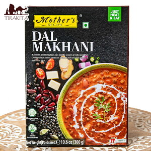 ƃo^[g}g̃J[ DAL MAKHANI yMother's Recipezy1.5`2lOz / ggJ[ Mothers Ch  Mother'si}U[Yj Ch̃ggJ[ AWAHi GXjbNH