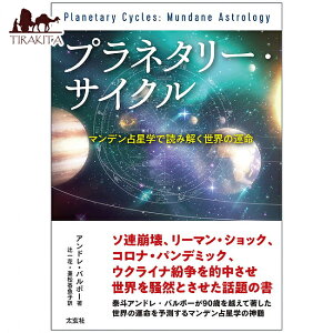 vl^[ TCN planetary cycle / INJ[h 肢 J[h肢 ^bg  p֘AS m} R[q[J[h Ch {  XebJ[ |XgJ[h |X^[