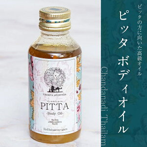 eBL^ sb^ {fB IC PITTA Body Oil Chandanadi Thailam 100ml / A[F[_IC ^C }bT[WIC V_[ CKKM iX TIRAKITA AYURVEDA(eBL^ A[F[_) u