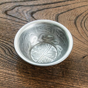 ムスリム職人の手仕事が息づく 薄彫り アルミボウル 直径:約8.5cm / 小皿 食器 カトラリー テーブルウェア ボトル 容器 ステンレス インド アジア うつわ アジアン食器 エスニック食器