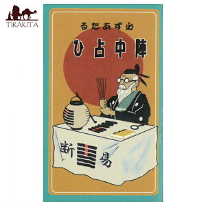 yz w Jinchu fortune telling / INJ[h 肢 J[h肢 ^bg ENISHIWORK p֘AS m} R[q[J[h Ch {  XebJ[ |XgJ[h |X