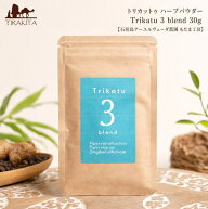 トリカットゥ ハーブパウダー Trikatu 3 blend 30g【石垣島アーユルヴェーダ農園 もだま工房】 / アーユ…