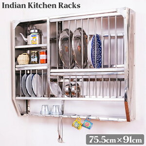 【送料無料】 〔約75.5cm*約91cm〕魅せる収納 インドから昔ながらの 壁掛け式 インディアンキッチンラック 食器棚 〔組み立て式〕 / ステンレス製 リノベーション おしゃれ アンティークのよ