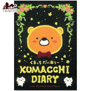 yz ܂ [ ]Kuma chi Diary / INJ[h 肢 J[h肢 ^bg  p֘AS m} R[q[J[h Ch {  XebJ[ |XgJ[h 