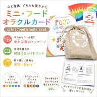 【送料無料】 ミニ フードオラクルカード mini food oracle card / 占い カード占い タロット Kana eru …