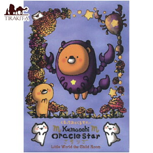くまっち おらくるすたー(さそり座) Kumacchi Oracle Star (Scorpio) / オラクルカード 占い カード占い タロット Ame(あめ) 占術関連全部見る ルノルマン コーヒーカード インド 本 印刷物 ステッ