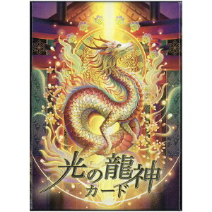�y���������z ���̗��_�J�[�h Dragon God of Light Card / �I���N���J�[�h �肢 �J�[�h�肢 �^���b�g �G���V�F���[�g ��p�֘A�S������ ���m���}�� �R�[�q�[�J�[�h �C���h �{ ����� �X�e�b�J�[ �|