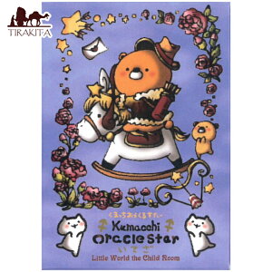 ܂ 炭邷[ičj Kumacchi Oracle Star (Sagittarius) / INJ[h 肢 J[h肢 ^bg Amei߁j p֘AS m} R[q[J[h Ch {  Xe