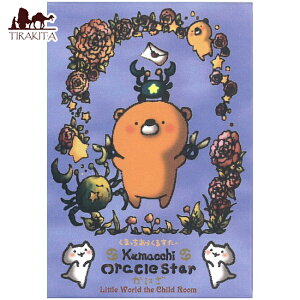 ܂ 炭邷[iɍj Kumacchi Oracle Star (Cancer) / INJ[h 肢 J[h肢 ^bg Amei߁j p֘AS m} R[q[J[h Ch {  XebJ