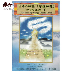 yz {̐_bi_ljINJ[h Japanese mythology (guardian deity) oracle card / 肢 J[h肢 ^bg ʎВc@l{INJ[h[fBO p֘AS 