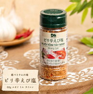 南ベトナムの味 ピリ辛えび塩 60g ムオイ トム タイニン / ベトナム食材 おみやげ お土産 Dh Food ベトナ…