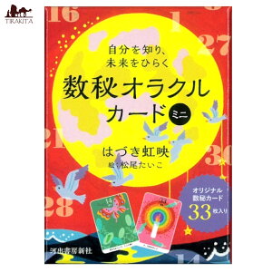 INJ[h ~j Numerology Oracle Cards Mini / 肢 J[h肢 ^bg ͏o[V p֘AS m} R[q[J[h Ch {  XebJ[ |XgJ[h |X^[