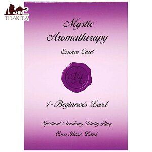 【送料無料】 ミスティックアロマテラピーエッセンスカード 1−ビギナーズレベル Mystic Aromatherapy Essence Cards Beginners Level / オラクルカード 占い カード占い タロット 株式会社 Trinity Ring 占術