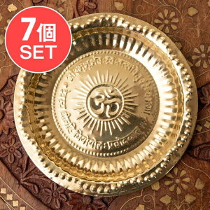 【送料無料】 7個セット】【祭壇用】オーンの礼拝皿 【直径:約17cm】 / カトリ 小皿 プレート インド カレー皿 ターリー チャイ チャイカップ アジアン食品 エスニック食材