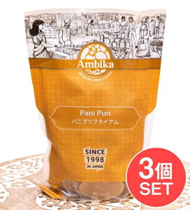 【3個セット】パニプリ フライアム Pani Puri / ストリートスナック インド インドのお菓子 インスタント アジアン食品 エスニック食材