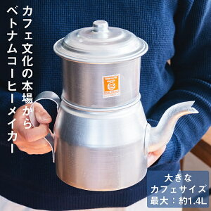 keʁF1400mll傫ȃJtFTCY xgiR[q[CJ[ tB^[R[q[ / A~|bg ƖpR[q[[J[ xgiG JtFpi A~R[q[Zbg gLb