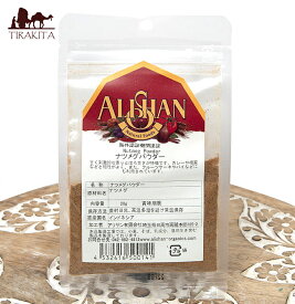ナツメグパウダー Nutmeg Powder 【20g】 / スパイス オーガニック 海外オーガニック認証 粉末 ALISHAN（アリサン） 認証製品など アジアン食品 エスニック食材