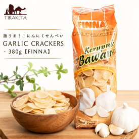 激うま！！にんにくせんべい GARLIC CRACKERS 380g【FINNA】 / ガーリック好き インドネシアスナック おやつにもおつまみにも ビールがすすむ おつまみに最高 ザクザク食感 FINNA（フィナ） バリ ナシゴレン 食品 食材 アジアン食品 エスニック食材