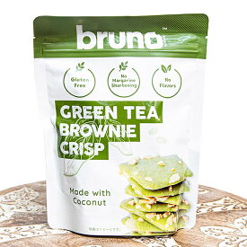 【bruno snack】ブルーノスナック クリスピーグリーンティーブラウニー GREEN TEA BROWNIE CRISP【グリーンティ】 / タイ お菓子 クリスプ グルテンフリー ヘルシー 健康志向 ハラル食品 ( ) ココナッツオイル ミルク関連 ココナッツミルク アジアン食品 エスニック食材