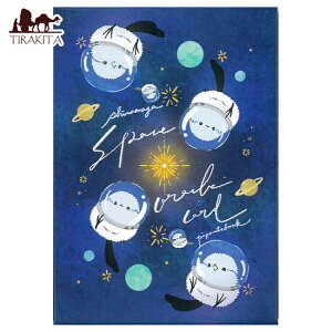 【送料無料】 シマエナガの宇宙オラクル Long tailed Tit's Cosmic Oracle / オラクルカード 占い カード占い タロット ぴよ手帖 占術関連全部見る ルノルマン コーヒーカード インド 本 印刷物 ステ