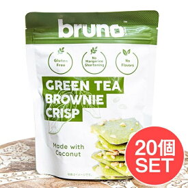 【送料無料】 20個セット】【bruno snack】ブルーノスナック クリスピーグリーンティーブラウニー GREEN TEA BROWNIE CRISP【グリーンティ】 / タイ お菓子 クリスプ グルテンフリー ヘルシー 健康志向 ココナッツオイル ミルク関連 ココナッツミルク アジアン食品 エスニッ