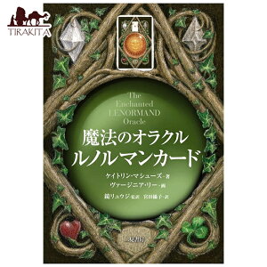 yz @̃IN m}J[h Magical Oracle Lenormand Cards / 肢 ^bg Xs`A { 񌩏[ p֘AS R[q[J[h Ch  XebJ[ |Xg