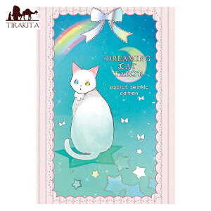 �y���������z �h���[�~���O �L���b�g�^���b�g �|�P�b�g�T�C�Y Dreaming Cat Tarot Pocket Size / �I���N���J�[�h �肢 �J�[�h�肢 �X�s���`���A�� ���ȒT�� ���Ȃ鐺 �K�C�_���X ���� �������H �A�[�g