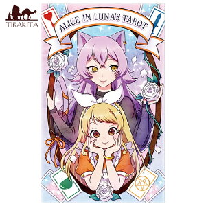 yz AX C iY ^bg Alice in Luna's Tarot / 肢 J[h IN m} Xs`A { it@Ng[ p֘AS R[q[J[h Ch  X