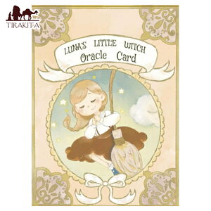 yz iY g EBb` INJ[h Luna's Little Witch Oracle Cards / 肢 ^bg m} Xs`A { it@Ng[ p֘AS R[q[J[h C