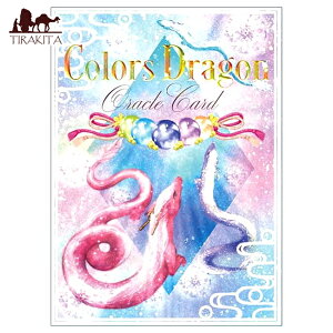 yz J[Zs[ hS INJ[h Color Therapy Dragon Oracle Cards / 肢 ^bg m} Xs`A { it@Ng[ p֘AS R[q[J[h C