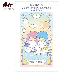 �y���������z ���i�Y ���g�� �c�C���X�^�[�Y �^���b�g Luna's Little Twin Stars Tarot / �肢 �J�[�h �I���N�� ���m���}�� �X�s���`���A�� ���{�� ���i�t�@�N�g���[ ��p�֘A�S������ �R�[�q�[�J�[�h