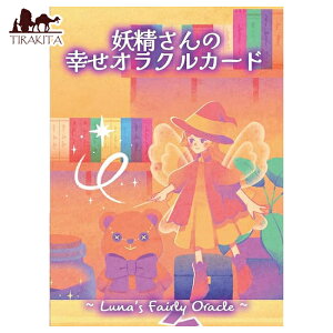 yz d̍K INJ[h Fairy's Happiness Oracle Cards / 肢 ^bg m} Xs`A { it@Ng[ p֘AS R[q[J[h Ch  