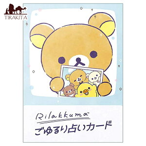 yz bN} ̂肢J[h Rilakkuma's Relaxed Fortune Telling Cards / ^bg IN m} Xs`A { it@Ng[ p֘AS R[q[J[h 