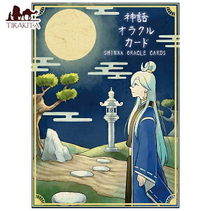�y���������z ���{�_�b �I���N���J�[�h Japanese Mythology Oracle Cards / �肢 �^���b�g ���m���}�� �X�s���`���A�� ���{�� ���i�t�@�N�g���[ ��p�֘A�S������ �R�[�q�[�J�[�h �C���h ����� �X�e