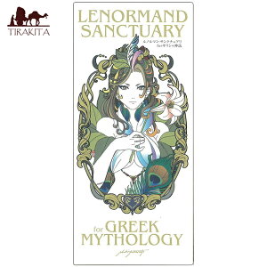 �y���������z �M���V���_�b�̃��m���}�� �T���N�`���A�� Lenormand Sanctuary of Greek Mythology / �肢 �J�[�h �^���b�g �I���N�� �X�s���`���A�� ���{�� ���}���g�i�I�L ��p�֘A�S������ �R�[�q�[�J
