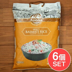 �y���������z �y6�Z�b�g�z�o�X�}�e�B���C�X 5kg Basmati Rice �yRAJ�z / �C���h�̂��� �C���h���� �p�L�X�^�� �r�����j �˗� ���C�X�y�[�p�[ �� �� �A�W�A���H�i �G�X�j�b�N�H��