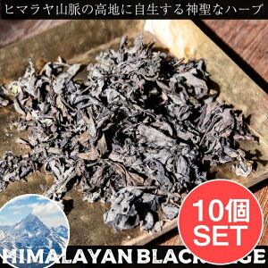 �y���������z �y10�Z�b�g�z�q�}������ �u���b�N �Z�[�W �_���Ȃ�q�}�����R���Ɏ�������V�R�̃n�[�u �X�}�b�W���O �� / dream weed �u���b�N�Z�[�W black sage Himalayan �}�C���h�t���l�X �N��