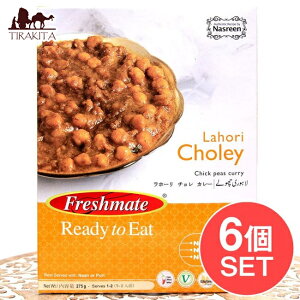 ���z�[�� �`���� �J���[ �K���o���]�[(�Ђ悱��)�̃J���[ Lahori Choley �yFreshmate�z / �p�L�X�^���J���[ ���g���g�J���[ �n���� ��؃J���[ Freshmate(�t���b�V�����C�g) �p�L�X�^���̐H�i �H�� ��