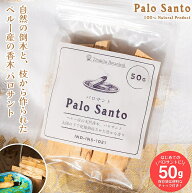 SuperSale パロサント 香木 〔約50g〕 天然 パロサントスティック 品質の良いペルーのピウラ産 PALO SANT…