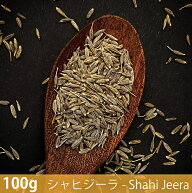 【100g】シャヒジーラ Shahi Cumin Seed / シャヒクミンシード ロイヤル スパイス ハーブ 香辛料 NAWAB …