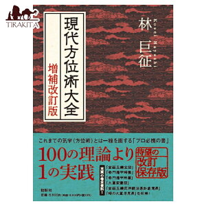 �y���������z ������ʏp��S ��������� Modern Compassion Encyclopedia Revised and Expanded Edition / �肢 �J�[�h �^���b�g �I���N�� ���m���}�� �X�s���`���A�� ���{�� ���b�� ��p�֘A�S������ �R�[�q