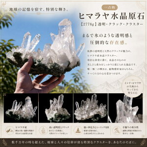 水晶 クラスター 浄化」の人気商品一覧 | 安い商品を通販サイトから 