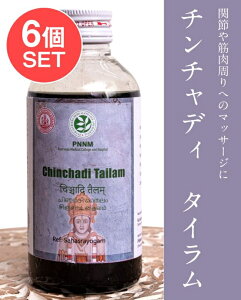 �y���������z �y6�Z�b�g�zPNNM �`���`���f�B �^�C���� Chinchadi Tailam 200ml / �A�[�������F�[�_�I�C�� �}�b�T�[�W PNNM �T�}�W���� �`���`���f�B�^�C���� �u�����h�ŕ��� �V���_�[�� �T������p 