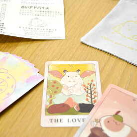 【送料無料】 もっちりモルモットのタロット Mochiri Guinea Pig Tarot / オラクルカード 占い カード占い NORI STAR CREAM 占術関連全部見る ルノルマン コーヒーカード インド 本 印刷物 ステッカー ポストカード ポスター