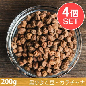 �y200g�z���Ђ悱�� �J���`���i Kala Chana / �X�p�C�X �n�[�u ���h�� �G�X�j�b�N���� NAWAB �i�i���u�j ���� �J���[ �A�W�A���H�i �G�X�j�b�N�H��