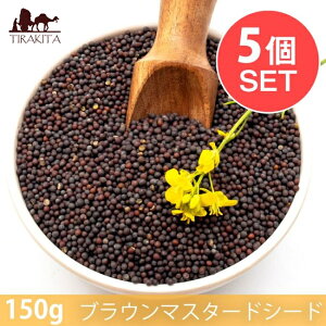 �y6�Z�b�g�z�y150g�z�u���E���}�X�^�[�h�V�[�h Brown Mustard Seed / �X�p�C�X �n�[�u ���h�� �t�F�l�O���[�N �C���h �J���[ �A�W�A���H�i �G�X�j�b�N�H��