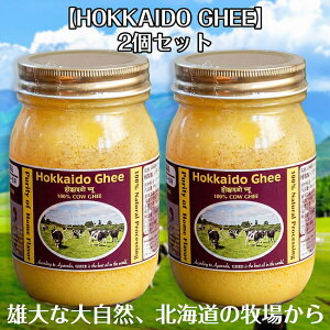 �y���������z �y2�Z�b�g�zHOKKAIDO GHEE �k�C���M�[ 450g 100% ���Y �O���X�t�F�b�h�M�[ �O���X�t�F�b�h�o�^�[�g�p ���R�L���ȕx�ǖ�ŕ��q���_ / Ghee �M�[�o�^�[ �M�[�I�C�� �q������ �A�[����