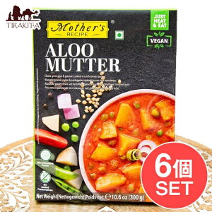 ���Ⴊ�����ƃO�����s�[�X�̃J���[ ALOO MUTTER �yMother's Recipe�z�y1.5�`2�l�O�z / ���g���g�J���[ Mothers �C���h���� ��� Mother's�i�}�U�[�Y�j �C���h�̃��g���g�J���[ �A�W�A���H�i �G�X�j�b�N�H