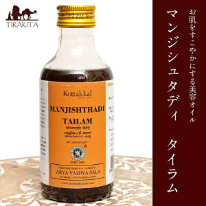 KOTTAKAL �}���W�V���^�f�B �^�C���� Manjishthadi Tailam 200ML / �A�[�������F�[�_�I�C�� �}�b�T�[�W�I�C�� �V���_�[�� �R�b�^�J�� KOTTAKAL KOTTAKAL(�R�b�^�J��) �u�����h�ŕ��� �T������p ���ϕi �C��