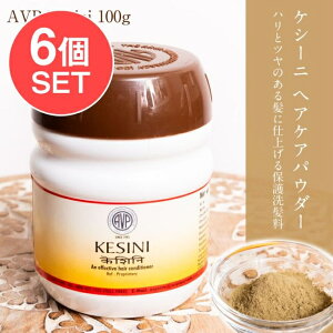 AVP �P�V�[�j �w�A�P�A�p�E�_�[ Kesini 100g / �A�[�������F�[�_ AVP ����P�A �}�b�T�[�W �C���h �`�� The Arya Vaidya Pharmacy (�A���� ���@�C�f�B�� �t�@�[�}�V�[) �A�[�������F�[�_�I�C�� �u�����h��